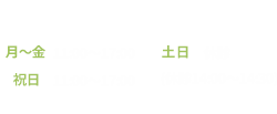 お問い合わせ